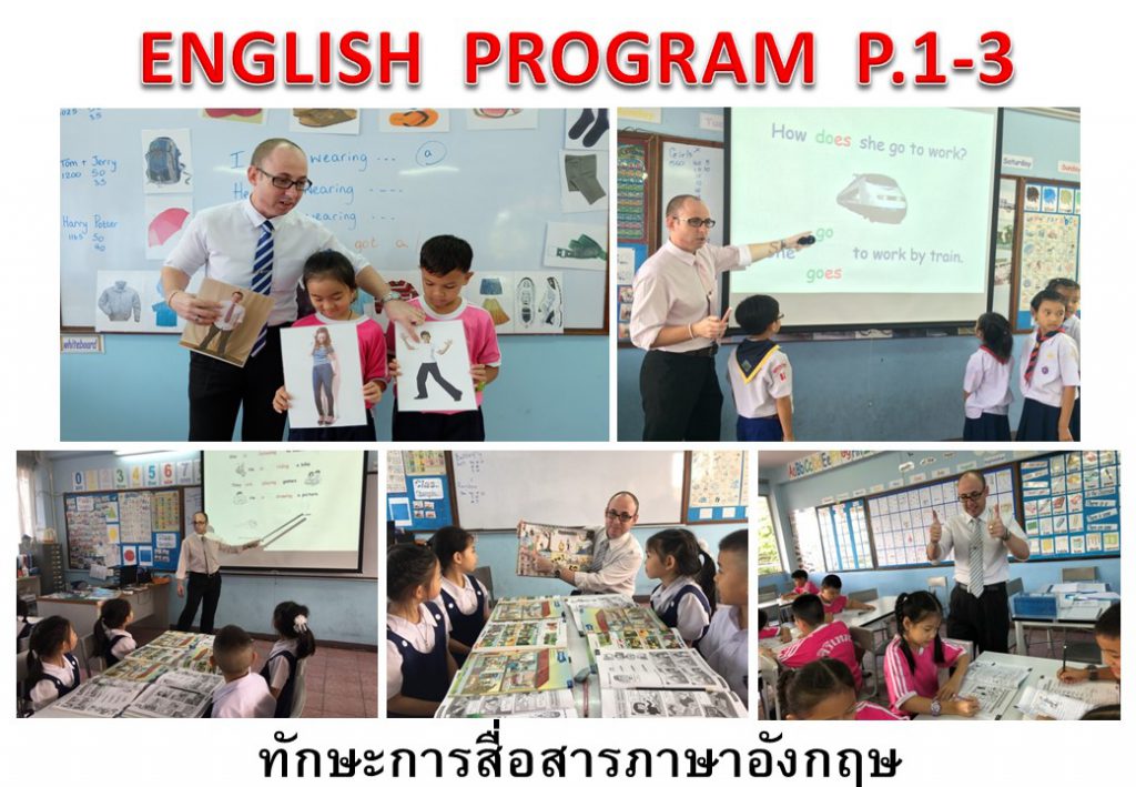 ห้องภาษาอังกฤษ - โรงเรียนสิริเทพ ห้องภาษาอังกฤษ - โรงเรียนสิริเทพ